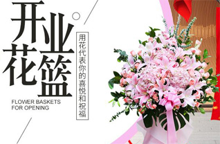 福建福州长乐市江田镇花篮配送